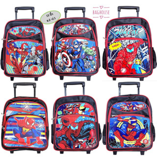 Baghouseกระเป๋านักเรียนล้อลากเด็กผู้ชายขนาด15 นิ้วเหมาะกับน้…