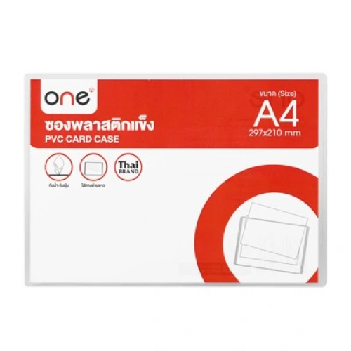 ซองพลาสติกแข็ง ONE รุ่น CCA4 สีใส