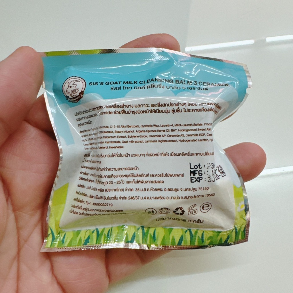 คลีนซิ่งบาล์มนมเเพะ 3g. ซิสส์ บาล์ม 5เซราไมด์ Sis's Goat Milk นมแพะ คลีนซิ่งบาล์ม คลีนซิ่ง