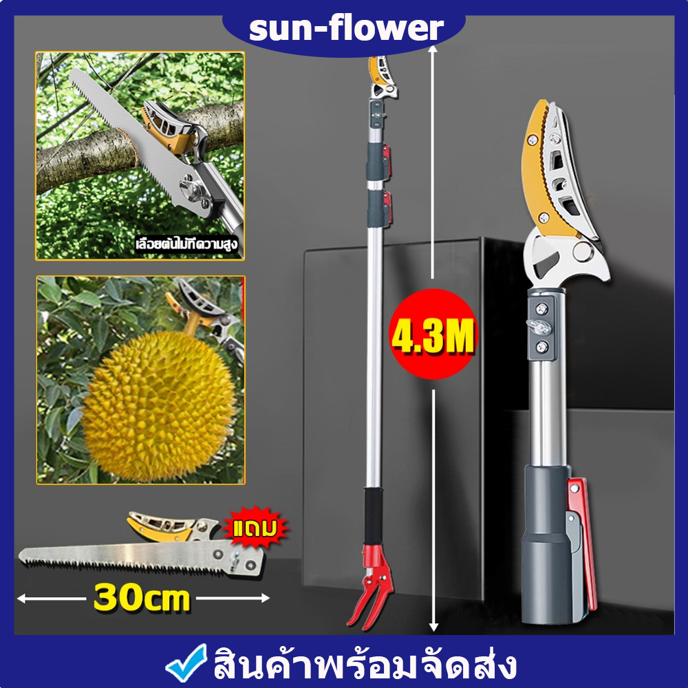 ตัด หนีบ เลื่อยได้3in1(ยืดหกถึง1.8-4.3M) กรรไกรตัดหนีบผลไม้ด้ามยาว มีการรับประกัน การเก็บผลไม้ การตัดที่เร็ว กรรไกรตัดผล