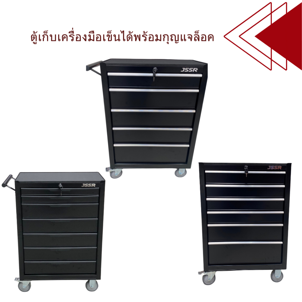 ตู้เครื่องมือ แบบเข็นล้อใหญ่ 5-7ลิ้นชักมี กุญแจล็อค มีล้อ รับน้ำหนักได้ 200kg