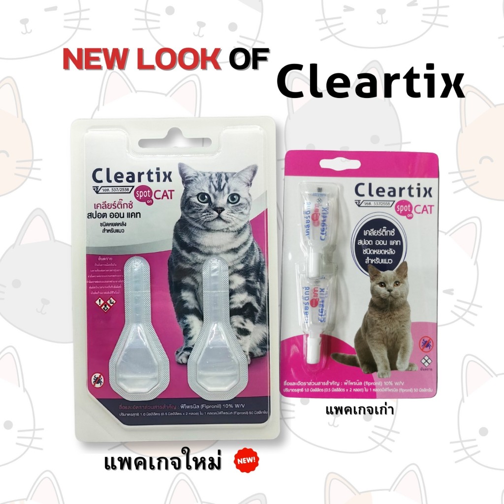 Cleartix แมว (2 หลอด) หยดป้องกันและกำจัดเห็บหมัดแมว (หมดอายุ 08/2027)