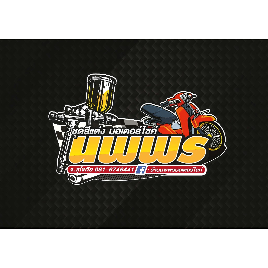 สติ๊กเกอร์ WAVE125-i  เวฟ125-i ปี2021 รุ่น18 ล้อแม็กซ์ (สีสด เคลือบเงาแท้) - รูปที่ 2