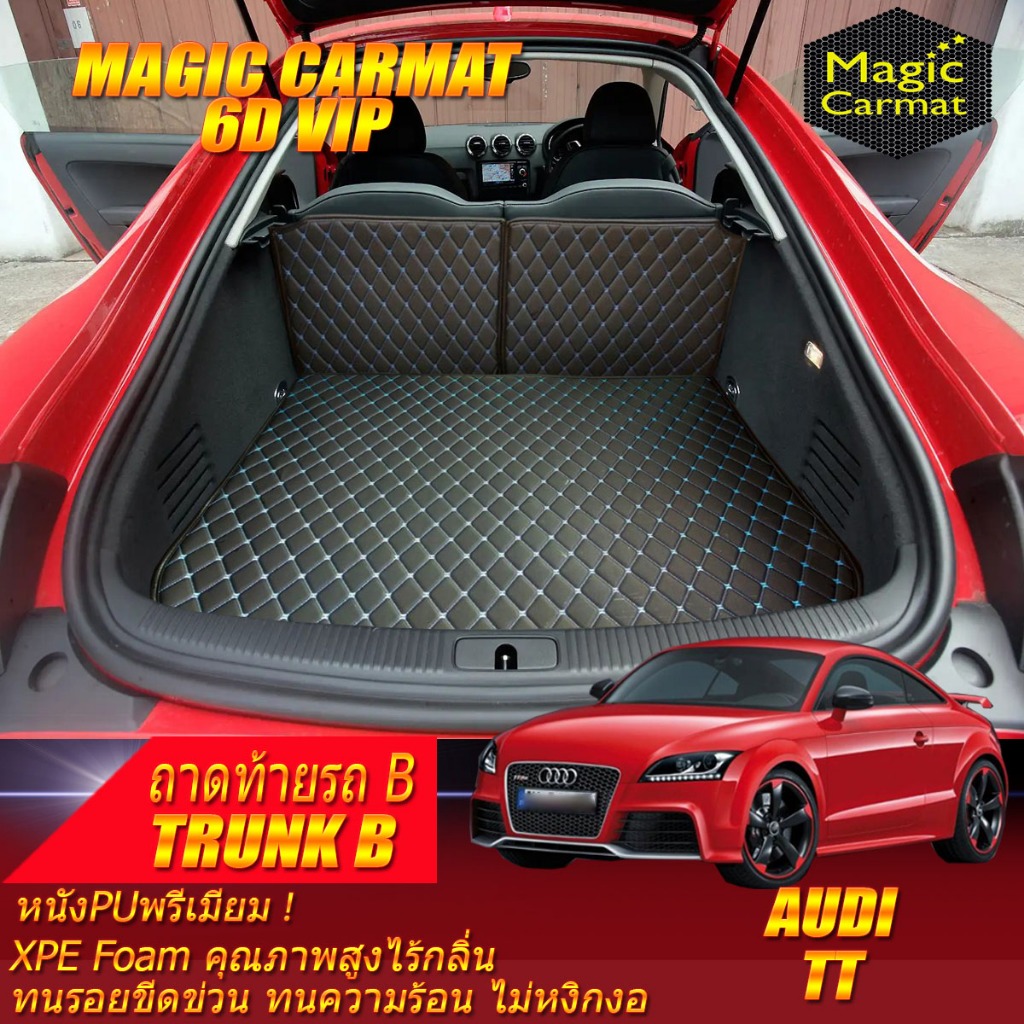 Audi TT MK2 Coupe 2006-2014 Trunk (เฉพาะท้ายรถ) ถาดท้ายรถ Audi TT MK2 Coupe พรม6D VIP Magic Carmat