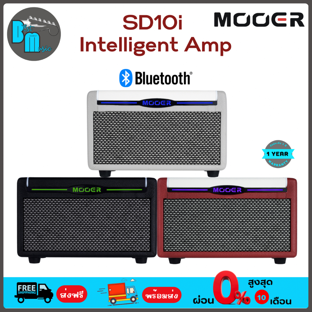 Mooer SD10i Intelligent Amp แอมป์กีต้าร์ เสียงสเตอริโอ 10 วัตต์ มีบลูทูธ