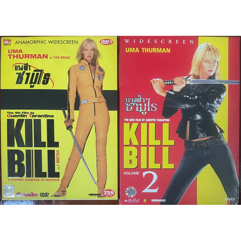 Kill Bill: Volume 1-2 (2003-2004, DVD)/ นางฟ้าซามูไร 1-2 (ดีวีดี)