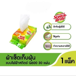 ( 1 ห่อ) สก๊อตช์-ไบรต์ ผ้าเช็ดเก็บฝุ่นแบบไฟฟ้าสถิตย์ แบบแห้ง
