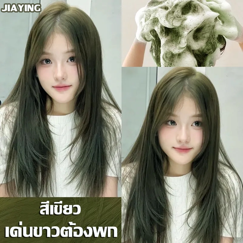 สีผมแฟชั่น2024 ไม่ต้องฟอกสี JIAYINGมีสีหลากหลายให้เลือก สีย้อมผม สีผมคมชัดเงางาม ไม่ทำลายผม ยาย้อมผม