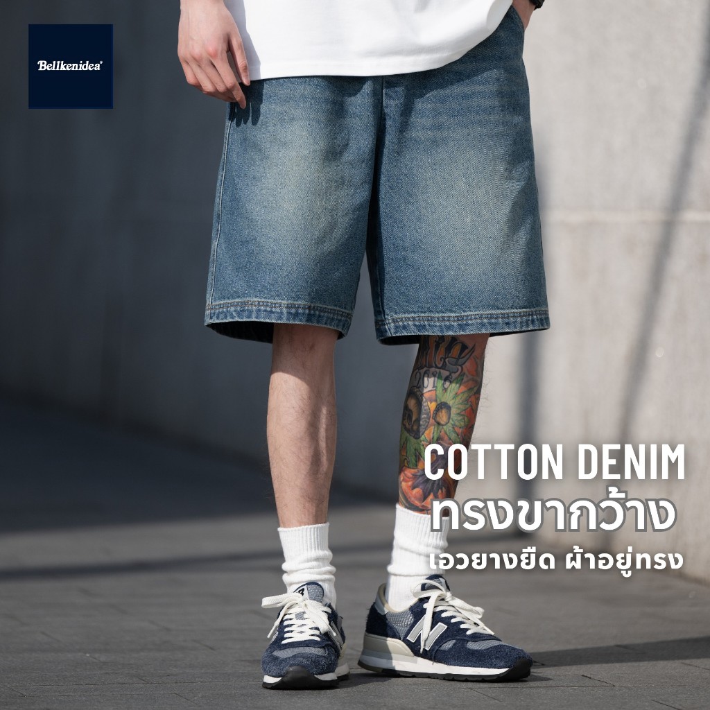 BELLKEN WASHED JORTS กางเกงยีนส์ขาสั้น กระบอกตรงขากว้าง ผ้าเดนิมสีฟอก หนาทิ้งตัวอยู่ทรง UNISEX