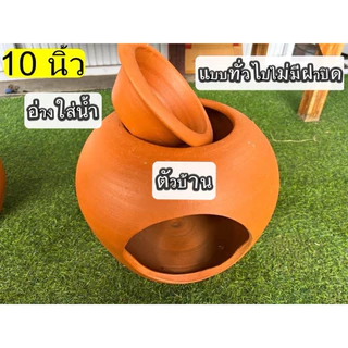 บ้านสัตว์เลี้ยงดินเผาตัวบ้านอ่างเทินบนต้องเปิดพรีเดอไว้แต่จัดส่งปกติทุกวันตามคิว6-8-10-11-12นิ้วกระต่ายแมวหนูกระรอกเม่น