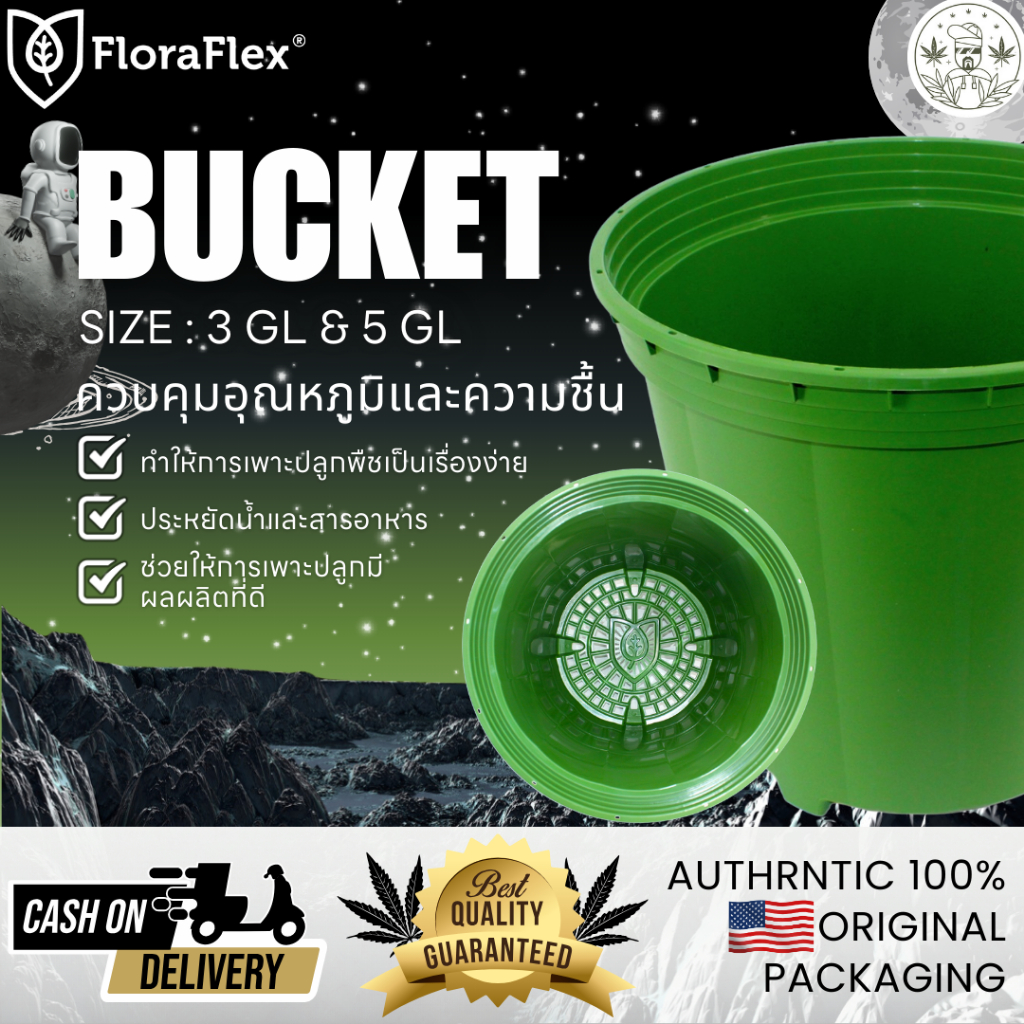 Bucket Potpro | Floraflex ขนาด 3 แกนลอน(11.5 ลิตร) และ ขนาด 5 แกนลอน  ของแท้100% พร้อมส่ง
