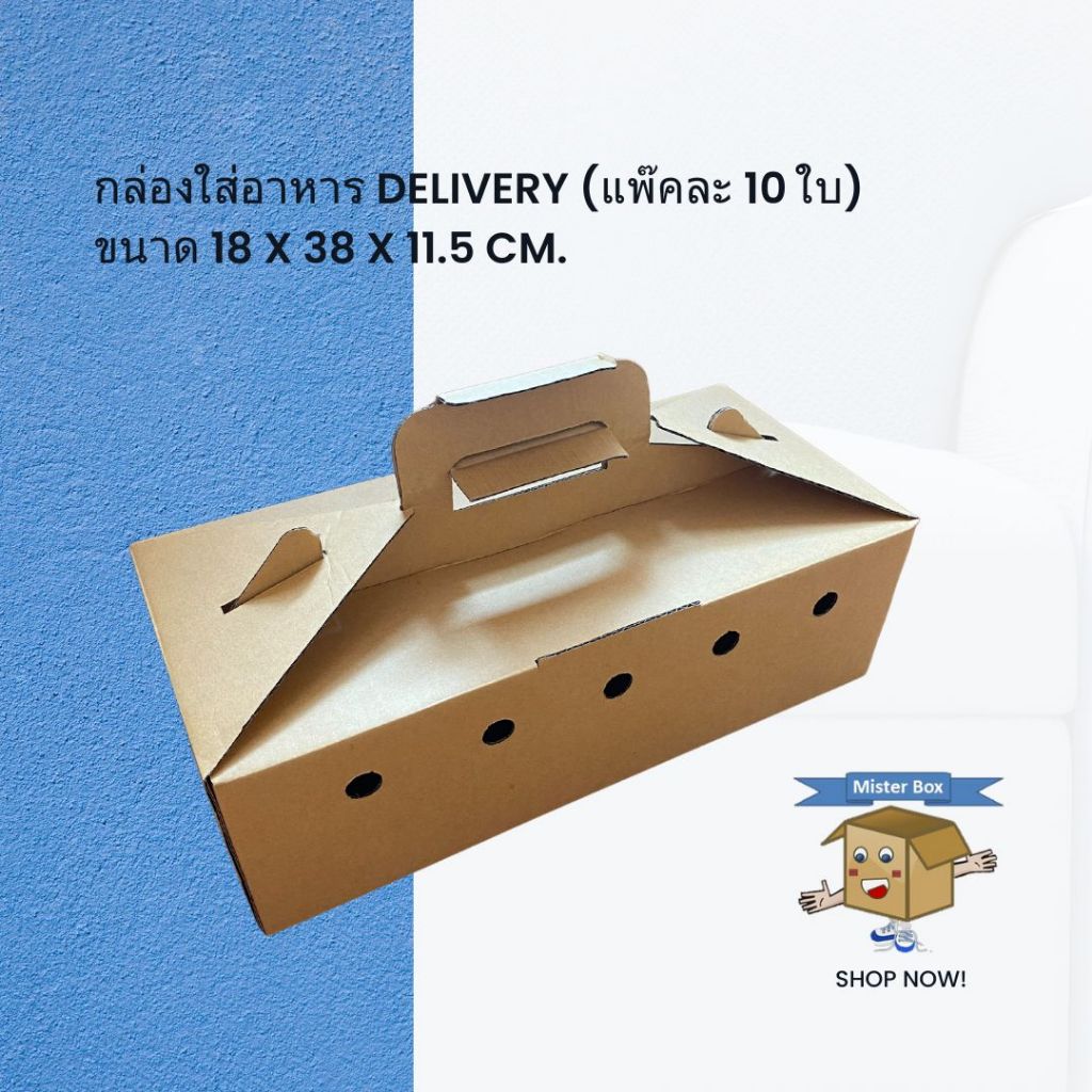 กล่องใส่อาหาร Delivery(แพ๊คละ 10 ใบ) ขนาด 18 x 38 x 11.5 cm.