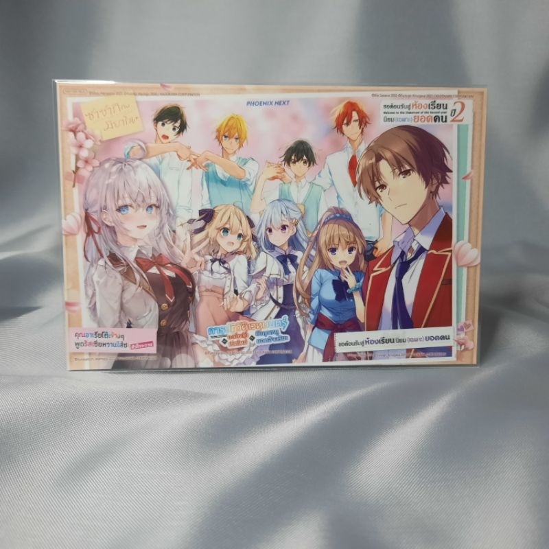 [โปสการ์ด/postcard]phoenix next คุณอาเรีย×ซาซากิ×ห้องเรียนนอยมเฉพาะยอดคน×การการปฏิรูปเวทย์มนต์