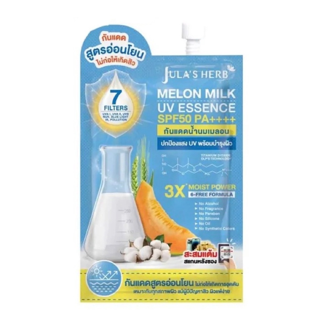 กันแดดนํ้านมเมลอน SENSITIVE SUNSCREEN สูตรอ่อนโยน จุฬาเฮิร์บ 7 กรัม (1 ซอง)