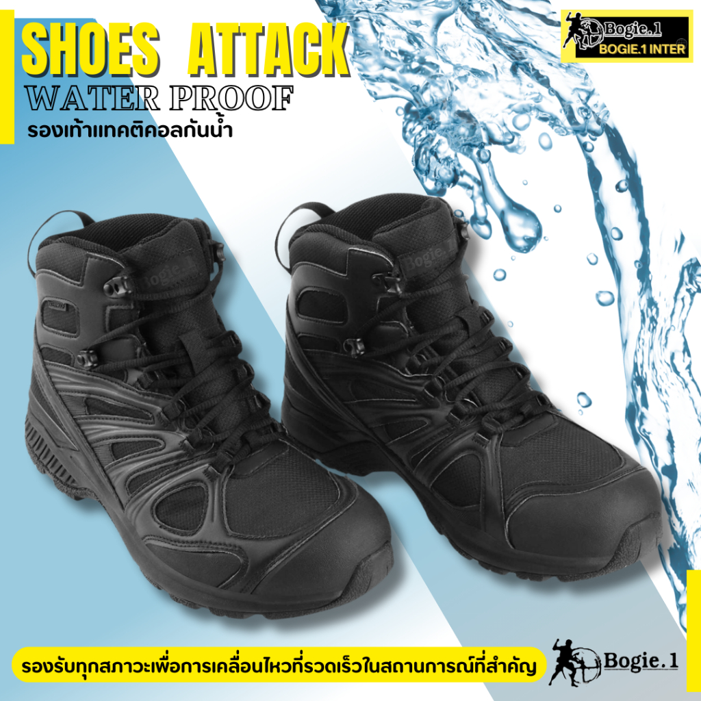 Bogie1 รองเท้าแทคติคอลกันน้ำ SHOES ATTACK @G-TEX ( WATER PROOF) สีดำ