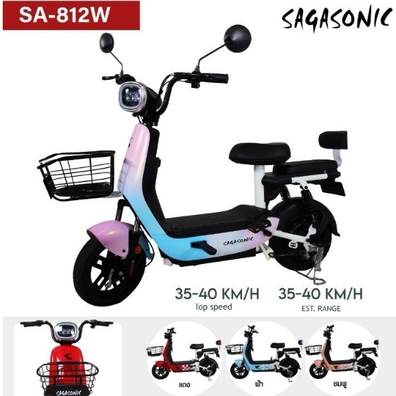 สินค้าประกอบพร้อมใช้งาน จักรยานไฟฟ้า  รุ่น Electric Bike&Scooter 812W พร้อมแบต เหมาะสำหรับผู้ใหญ่