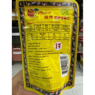 เกาลัด ฟรุ๊ตทาชี่ มีขนาด 80/100/150 กรัม