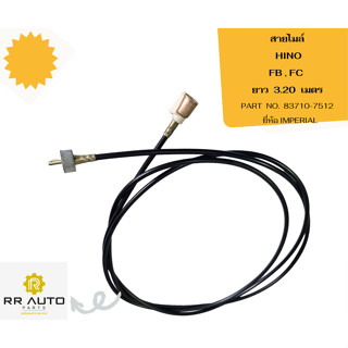 สายไมล์ HINO   FB  , FC   ยาว   3.2   เมตร