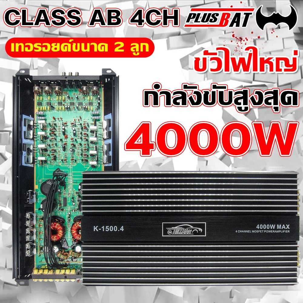 GTR เพาเวอร์แอมป์ power amp class ab 4ch 4000W พาเวอร์แอมป์ 4 ch ab เพาเวอร์รถ เพาเวอร์ แอมป์รถยนต์ 