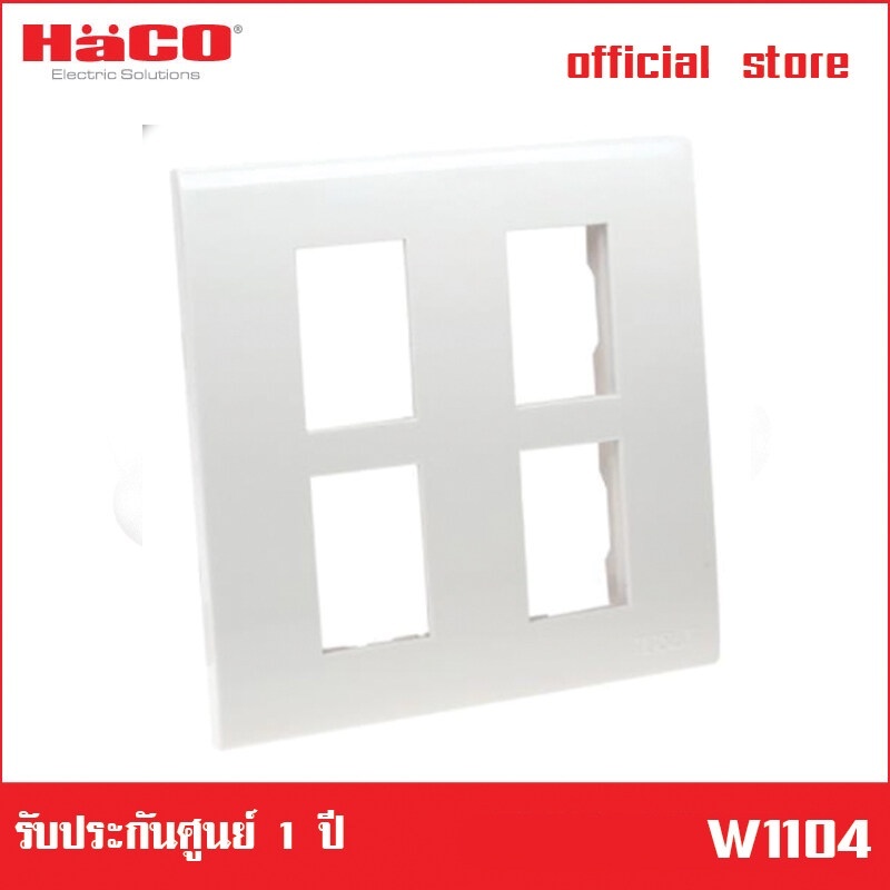 หน้ากาก 4 ช่อง HACO W1104,TJ-W1104-ST,TJ-W1104-SBL,TJ-W1104-MSB