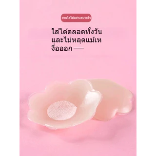 🌸Swift Bra🌸ซิลิโคนปิดจุก แผ่นหน้าอก เนื้อนิ่ม ติดแน่น ผิวเรียบเนียน กาวเหนียว ไม่หลุดง่าย ใช้ซ้ำได้