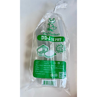 ถ้วยน้ำจิ้ม พร้อมฝา DD 1 oz PET (ฝาติดล็อคได้ ) บรรจุ 50 ใบ