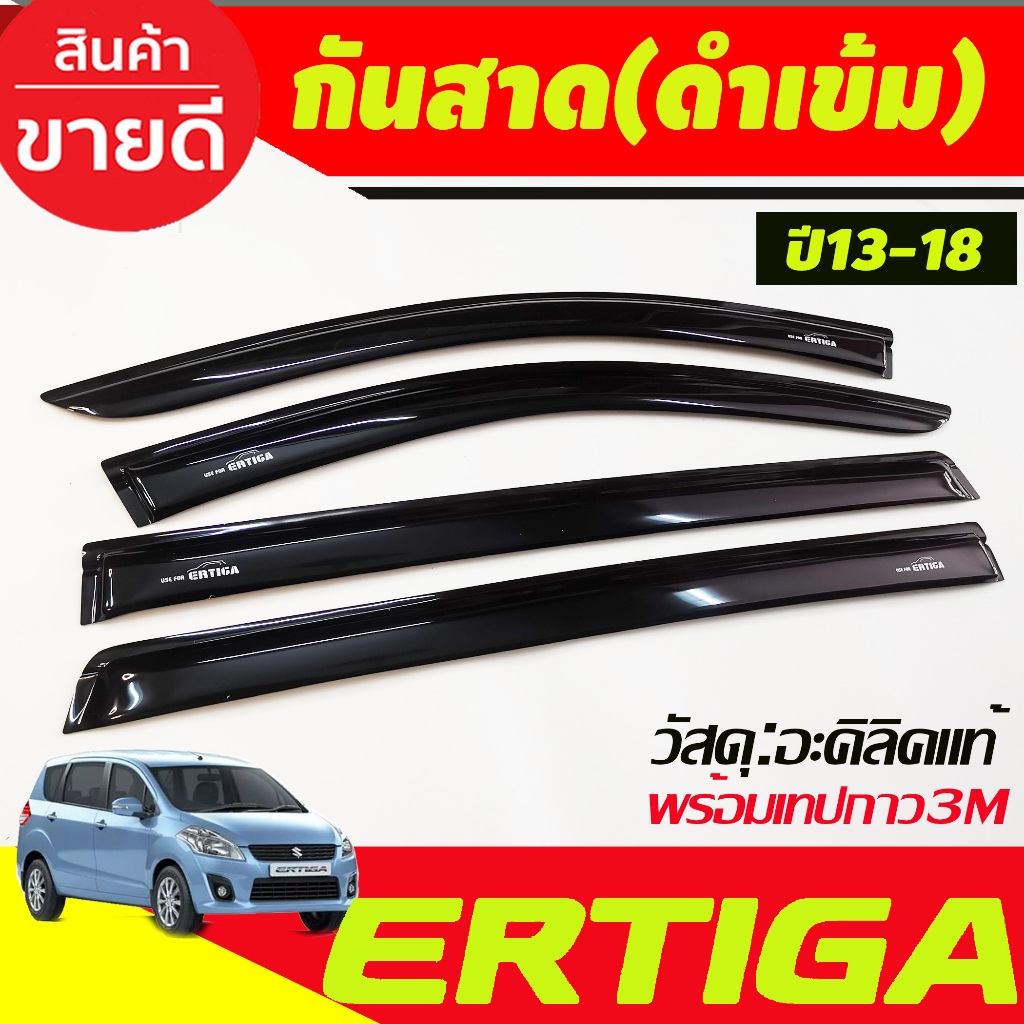คิ้วกันสาดประตู กันสาด คิ้ว ดำทึบ ซูซุกิ เอติก้า Suzuki Ertiga 2013 2014 2015 2016 2017 2018 ใส่ร่วมกันได้ A
