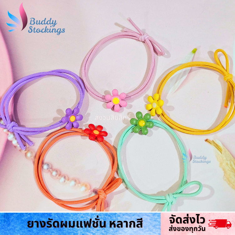 ยางรัดผมดอกไม้ สไตล์ญี่ปุ่น แฟชั่นสีพาสเทล เครื่องประดับผม ส่งไวทุกวัน