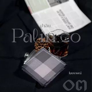 Palin.co | ผ้าเช็ดหน้า รุ่น อสุรา(ASURA) ผ้าฝ้าย คอตตอน100% ขนาด 43x43 ซม