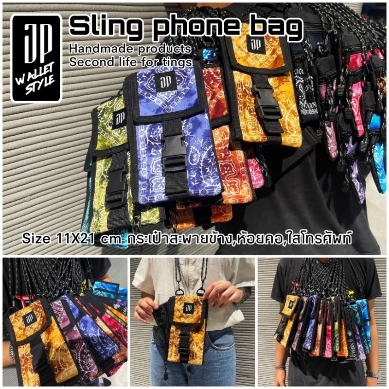 Sling phone bag, Paisley กระเป๋าใส่โทรศัพท์แฮนด์เมด ลายลูกน้ำ