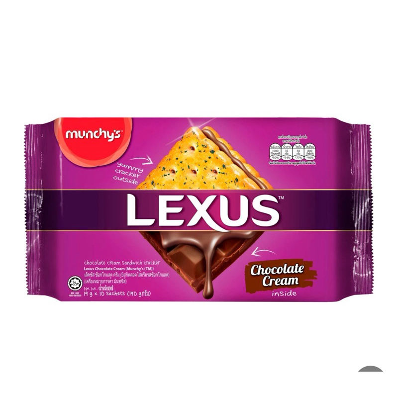 Lexus ช็อคโกแลต Lexus ช็อคโกแลต
