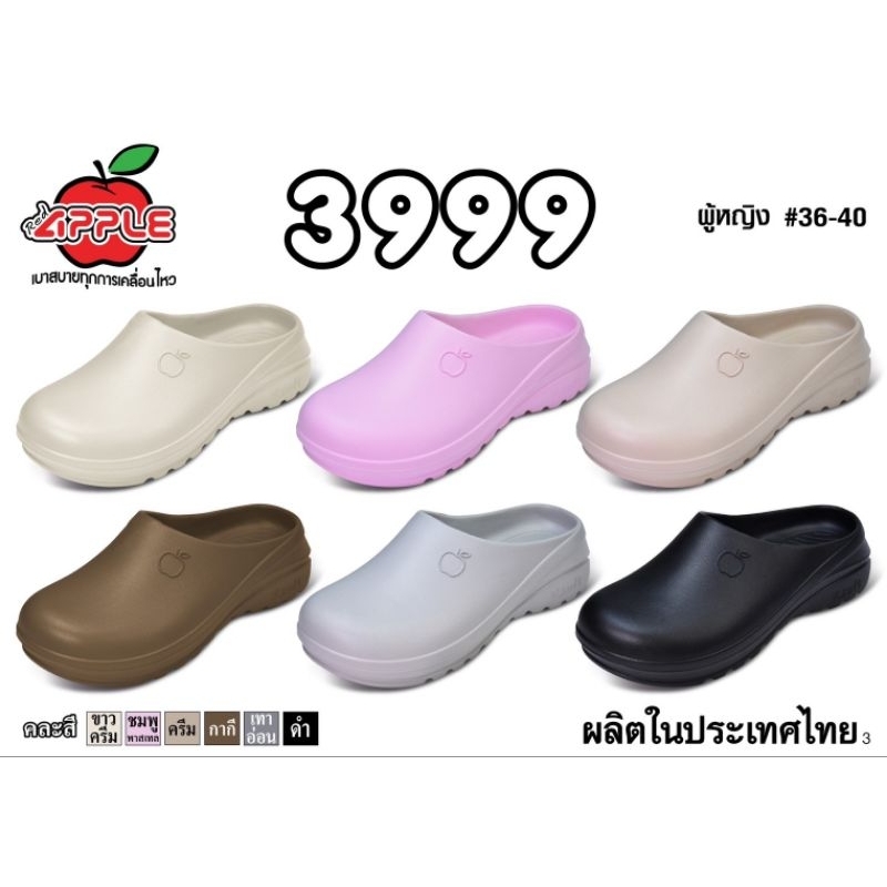 💥ส่งฟรี💥Red Apple รองเท้าสุขภาพ รองเท้าพยาบาล รุ่น3999 แท้💯% เบามาก นุ่มมาก ไซส์36-40