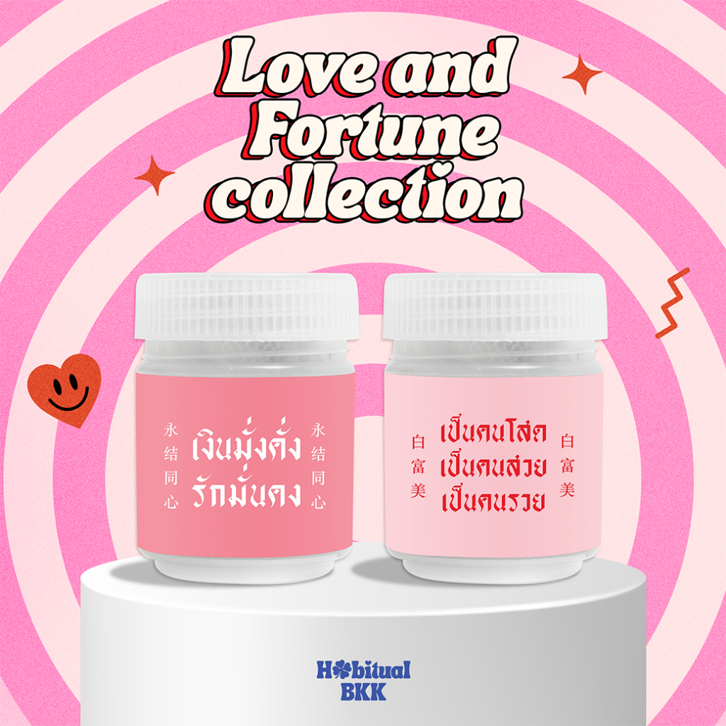 ซื้อ Habit Bangkok สมุนไพรหอม Love and fortune collection