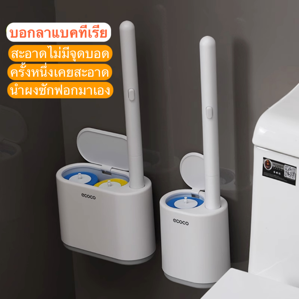 แปรงขัดห้องน้ํา, แปรงขัดห้องน้ําแบบใช้แล้วทิ้ง, น้ํายาทําความสะอาดห้องน้ําอเนกประสงค์, ติดผนัง