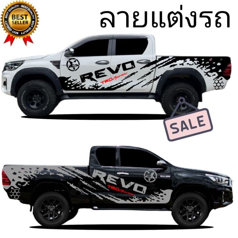 สติกเกอร์ติดรถ revo  สติกเกอร์ลายโคลน revo อุปกรณ์แต่งรถ