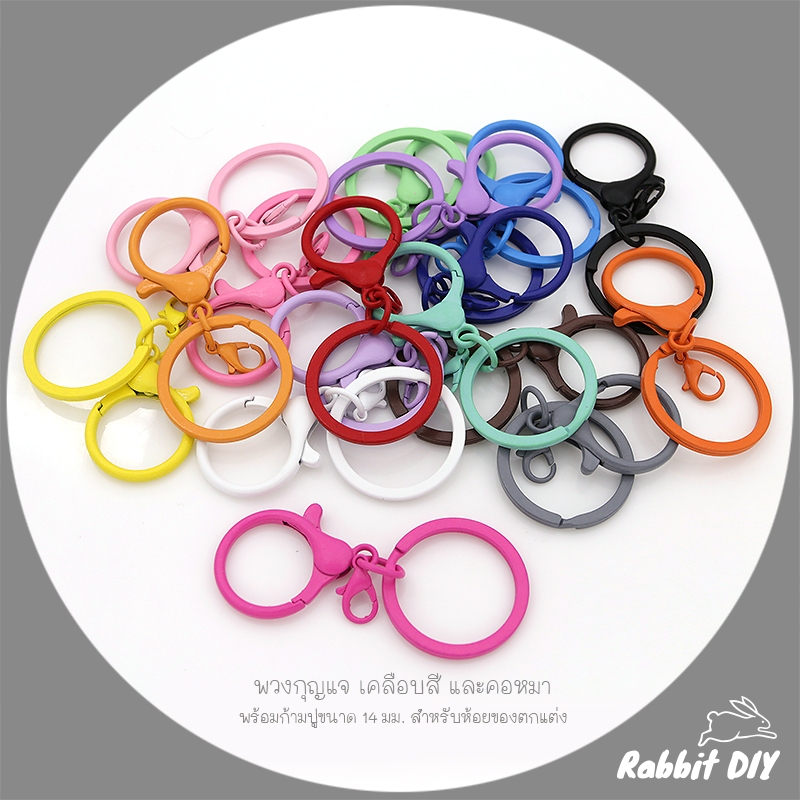 พวงกุญแจ เคลือบสี และคอหมา พร้อมก้ามปูตัวเล็ก สำหรับห้อยของตกแต่ง (แพ็ก 1 ชิ้น)