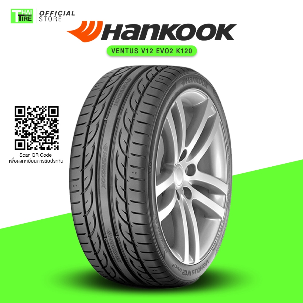 HANKOOK VENTUS V12 EVO2 K120 จำนวน 1 เส้น (กรุณาเช็คสินค้าก่อนสั่งซื้อ)