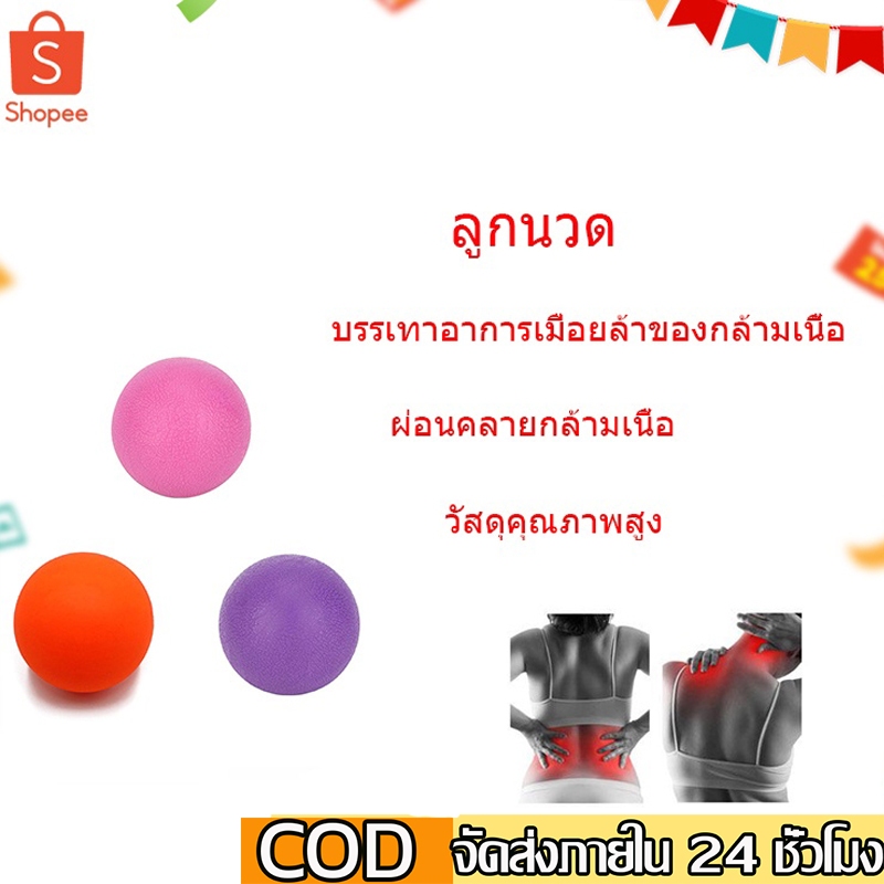 โยคะนวดลูกเดี่ยว ลูกบอลนวดออกกำลังกายเพื่อการผ่อนคลายกล้ามเนื้อลึกและการ Yoga single Ball Fascia Ball