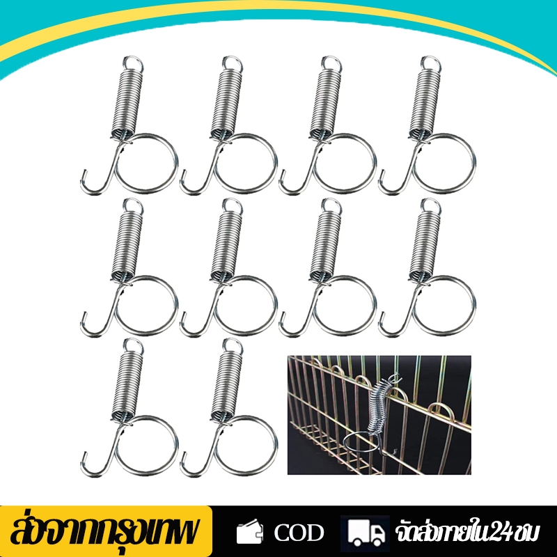 ตะขอล็อคกรงสัตว์เลี้ยง 5ตัว/แพ็ค ตะขอก้ามปู สปริงล็อคกรง สปริงเกี่ยวกรงนก สแตนเลส สปริงล็อคกรงกระต่าย