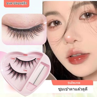 ขนตาปลอมแบบติดวในตัว ไม่ต้องใช้กาวสำหรับEyelashes ด้วยแถบยาง…