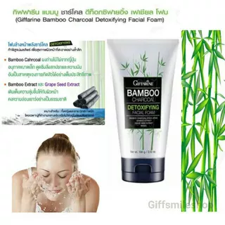 โฟมล้างหน้า Bamboo Charcoalโฟมล้างหน้า ทำความสะอาดผิวล้ำลึก รักษาสิวอักเสบ คุณสมบัติของผงถ่าน