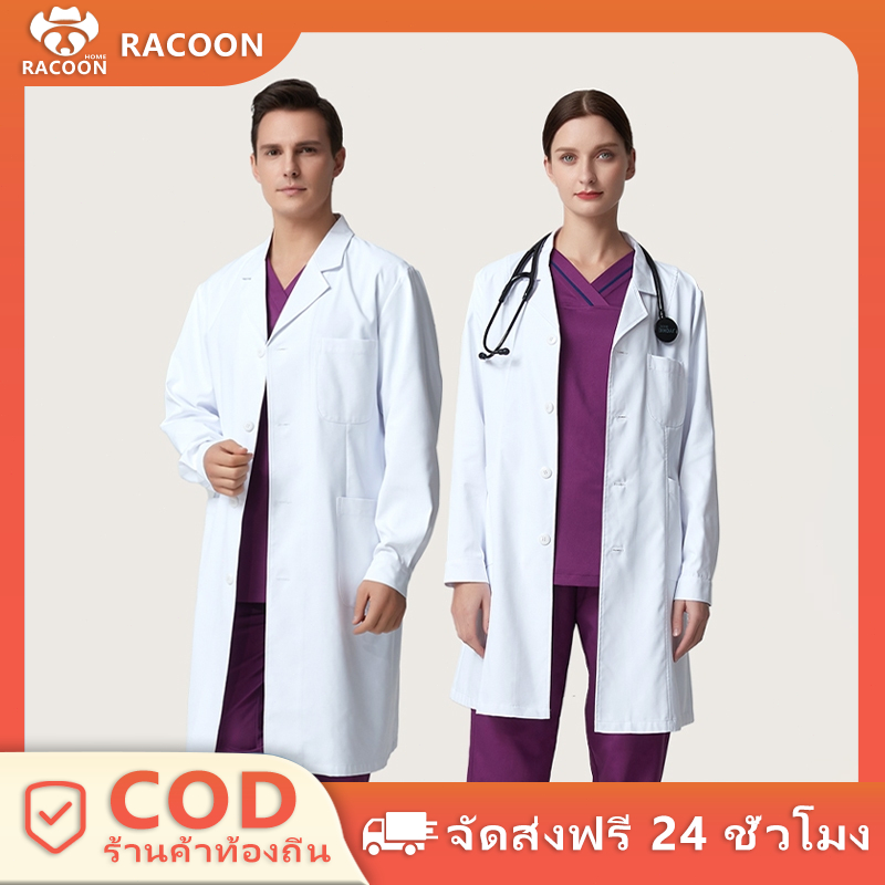 เสื้อกาวน์ straight cuff เสื้อกราวน์แพทย์ หลากหลายไซส์ เสื้อหมอ เสื้อกราวน์ เสื้อแลป
