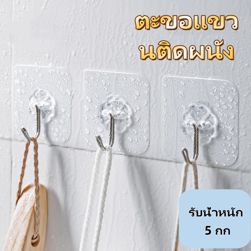 ตะขอแขวนผนัง 1 ชิ้น ตะขอแขวนผนัง ตะขออเนกประสงค์ ตะขอสองหน้า แผ่นกาวสองหน้าใส ติดทนนานG2039