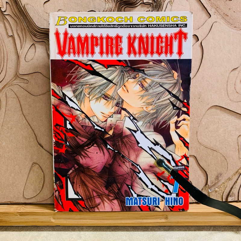 ฉ200 VAMPIRE  KNIGHT