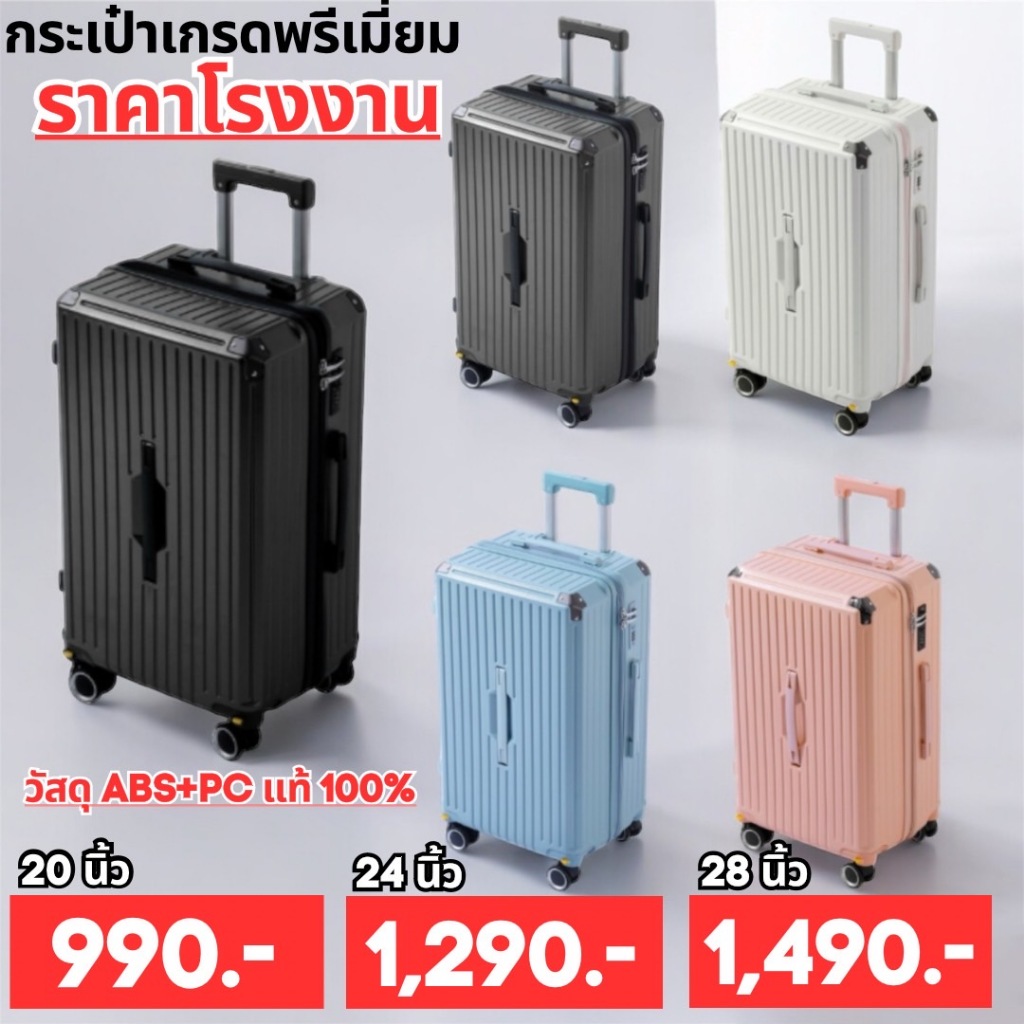 DENPA กระเป๋า กระเป๋าเดินทางล้อลาก กระเป๋าเดินทางทรงถัง 5 สี ขนาด 20 24 และ 29 นิ้ว [รับประกัน1ปี]