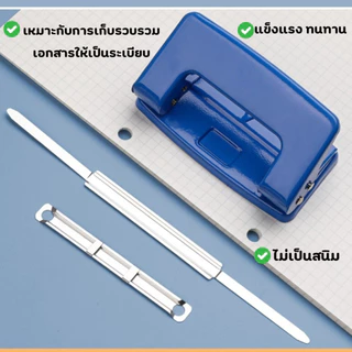 ลิ้นแฟ้มเหล็ก ลิ้นแฟ้มโลหะ สีเงิน ทนทาน แข็งแรง ราคาถูก (1 กล่องมี 50 คู่)