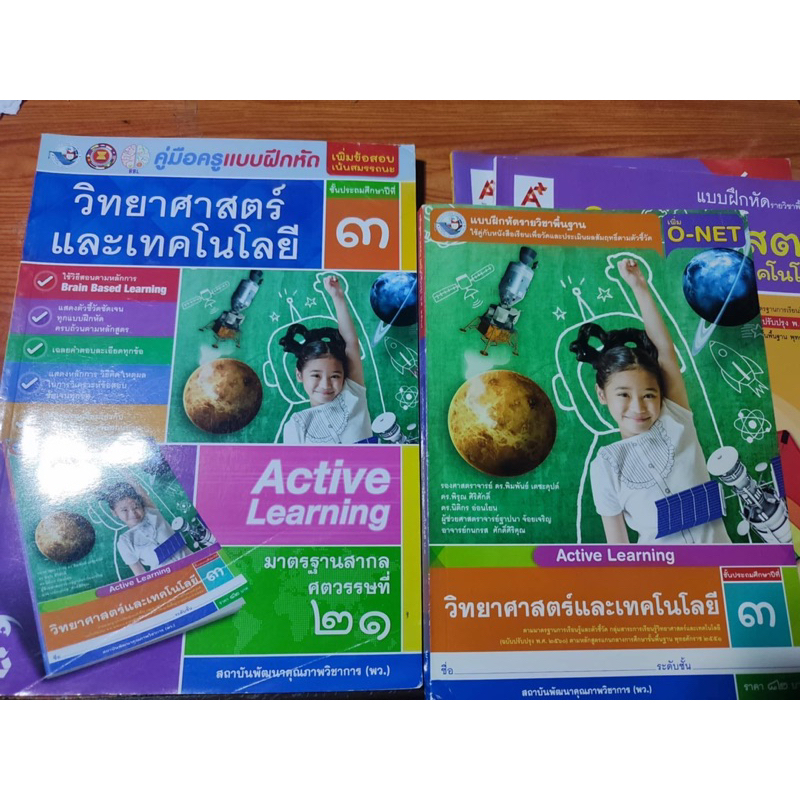 แบบฝึกหัด และเฉลย วิทยาศาสตร์และเทคโนโลยี ป.3 #พว.