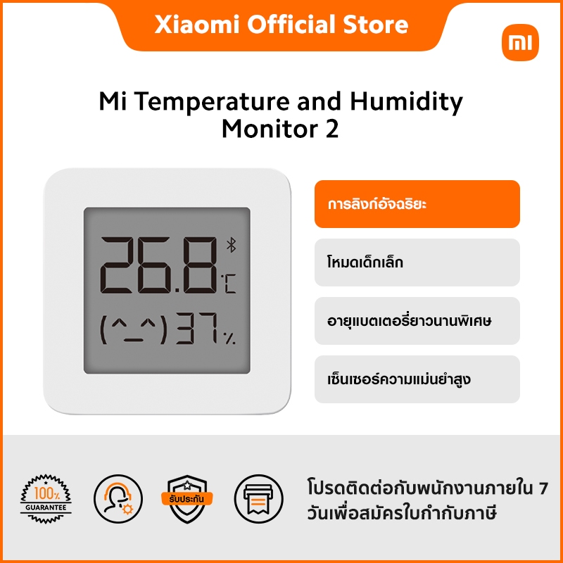 Mi Temperature and Humidity Monitor 2