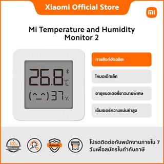 Mi Temperature and Humidity Monitor 2