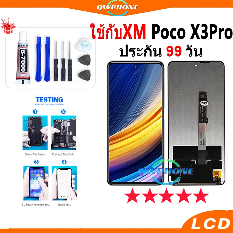 LCD ใช้กับXiaomi Mi Poco X3 Pro หน้าจอ+ทัช หน้าจอโทรศัพท์ หน้าจอ ใช้กับmi poco x3pro จอแถมชุดไขควง+ก